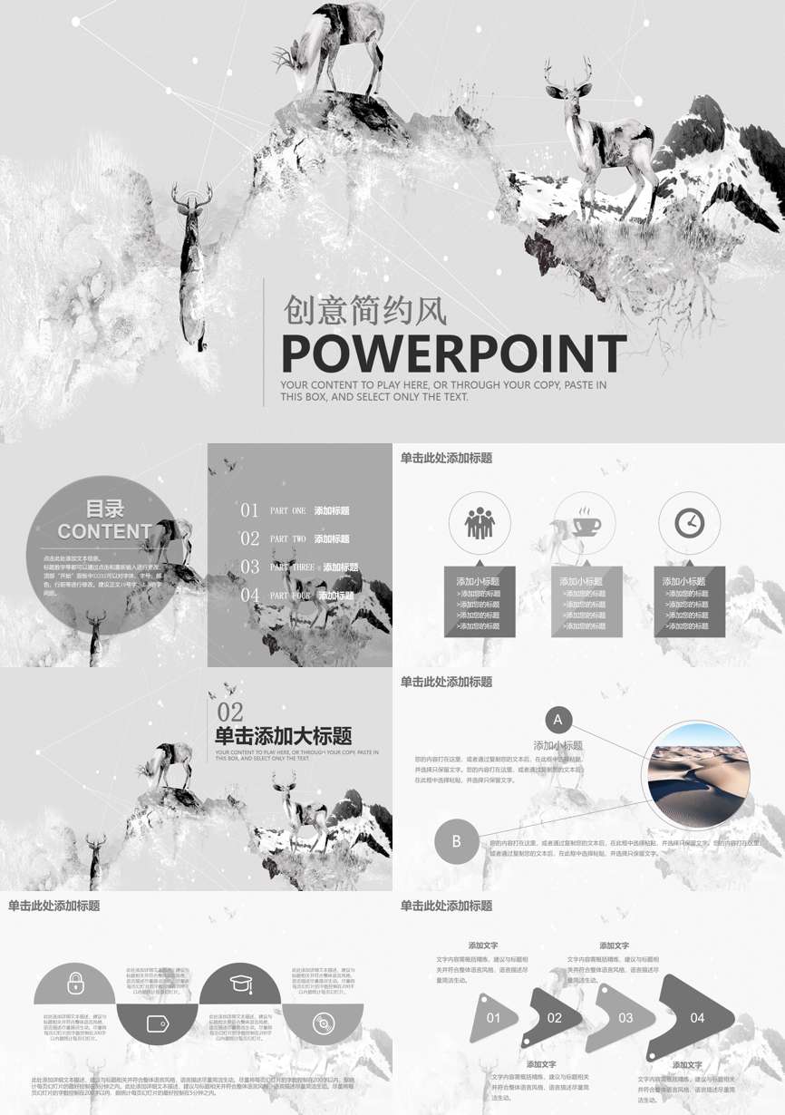 年终总结汇报 (155)年终总结PPT模板